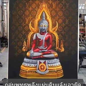 กลุ่มชาวพุทธพลังแผ่นดิน แจ้งเอาผิด นศ.โคราชและศิลปินแห่งชาติ กรณีพระพุทธรูปอุลตร้าแมน