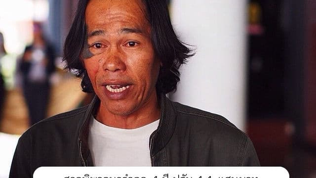 ศาลพิพากษาจำคุก 4 ปี ปรับ 110,000 บาทนักกิจกรรมเรื่องเขื่อนเมืองอุบลฯ หมิ่นประมาทผู้ว่าฯ