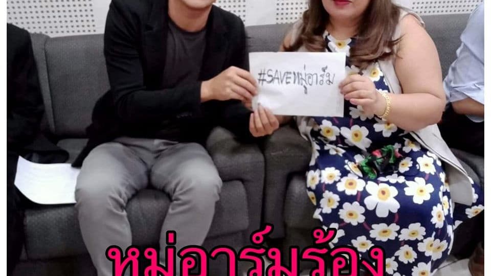 หมู่อาร์ม ยืนหนังสือ ขอ ป.ป.ช. คุ้มครองหลังแฉทุจริตกองทัพ