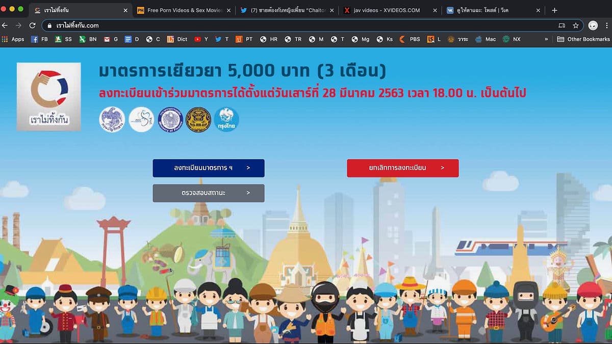 #เราไม่ทิ้งกันจ่ายเงินวันแรก ไทยป่วยเพิ่ม 111 ราย อีสานป่วยซัมเก่า
