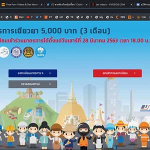 #เราไม่ทิ้งกันจ่ายเงินวันแรก ไทยป่วยเพิ่ม 111 ราย อีสานป่วยซัมเก่า