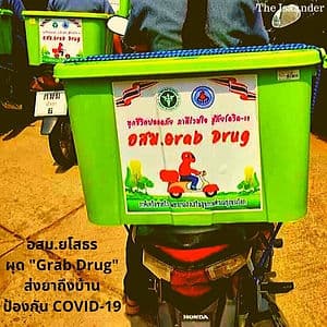 อสม. ยโสธร ผุด "Grab Drug" ส่งยาบ้านป้องกัน COVID-19