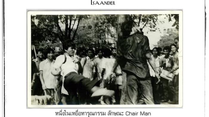 วิชิตชัยคือหนึ่งในเหยื่อจากการทารุณกรรม ลักษณะThe Chair Man