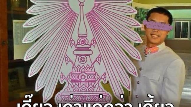 ทบทวนกระแส : เกี๊ยว เก่าแก่กว่า เกี้ยว และอาจเกี่ยวกัน