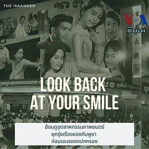 Look back at your smile.