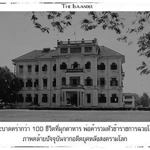โรคระบาดคร่ากว่า 100 ชีวิตที่มุกดาหาร ภาพคล้ายปัจจุบันจากอดีต