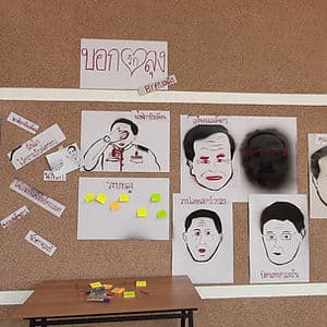 'บฮข.' นักศึกษากลุ่มคบเพลิง ม.อุบลฯ จัดแคมเปญบอกรัก 'ลุง' ในวันวาเลนไทน์
