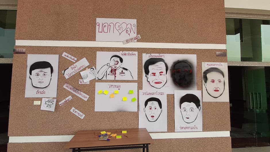 'บฮข.' นักศึกษากลุ่มคบเพลิง ม.อุบลฯ จัดแคมเปญบอกรัก 'ลุง' ในวันวาเลนไทน์