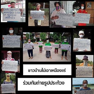 ชาวบ้านดงมะไฟ หนองบัวลำภู ชูป้ายถ่ายรูป "ไม่เอาเหมืองแร่หิน"