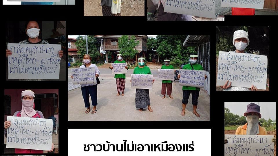 ชาวบ้านดงมะไฟ หนองบัวลำภู ชูป้ายถ่ายรูป "ไม่เอาเหมืองแร่หิน"