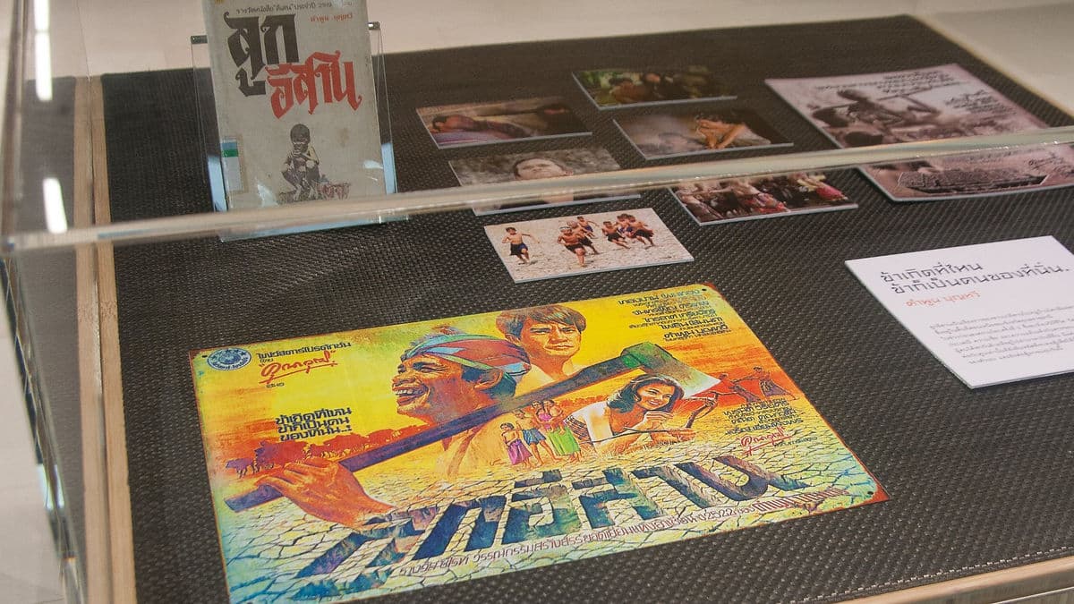 The isaander พาชม LOOK ISAN NOW