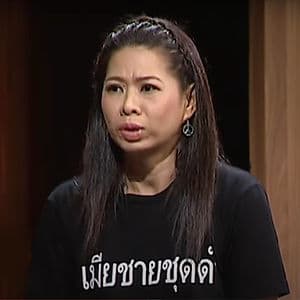 ม. 112 กับคดีอีหยังวะ #5 : ใส่เสื้อผิดสี ดีไม่ดีติดคุก 112
