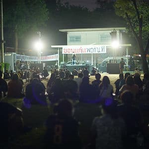 มข.พอกันที กับ รัฐบาลพอกะเทิน