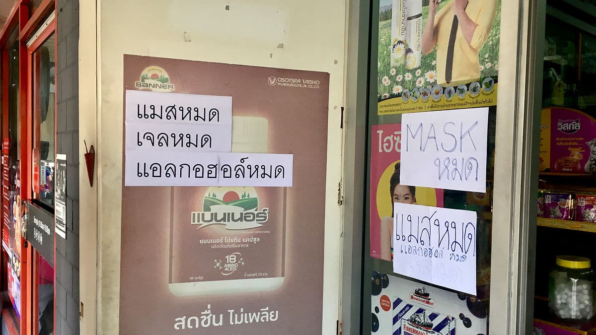 อธิบดีกรมการค้าภายในฟ้องโฆษกกรมศุลกากรถามหา คำขอโทษจากสมาคมร้านขายยา