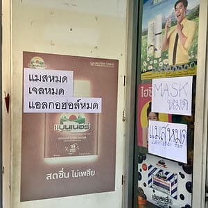 อธิบดีกรมการค้าภายในฟ้องโฆษกกรมศุลกากรถามหา คำขอโทษจากสมาคมร้านขายยา